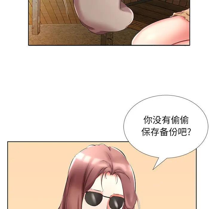 [韩国漫画] 假戏真做 爱情,熟女人妻,巨乳大奶#[100P]-43