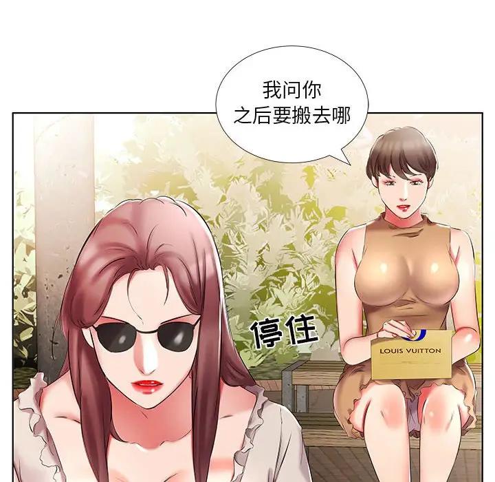 [韩国漫画] 假戏真做 爱情,熟女人妻,巨乳大奶#[100P]-48