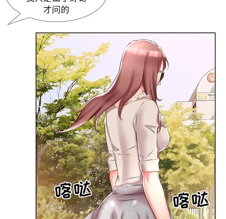 [韩国漫画] 假戏真做 爱情,熟女人妻,巨乳大奶#[100P]-51