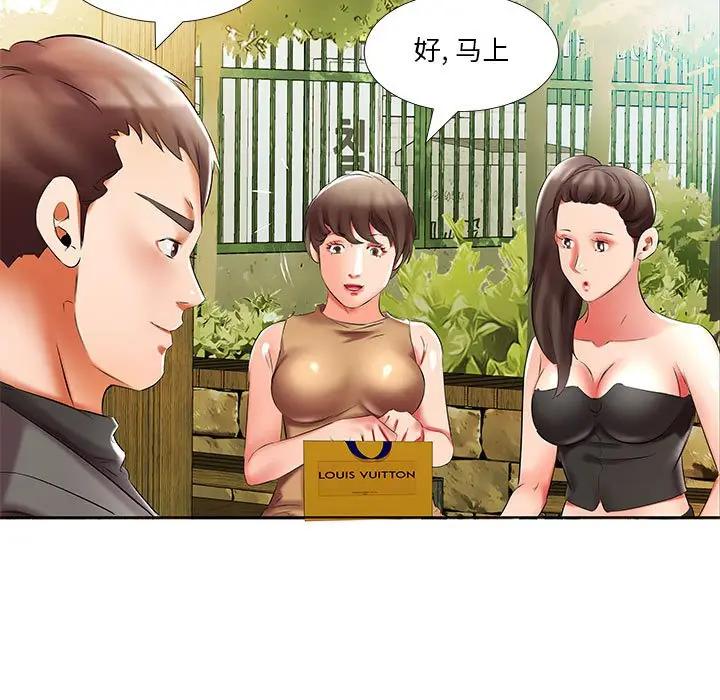 [韩国漫画] 假戏真做 爱情,熟女人妻,巨乳大奶#[100P]-61