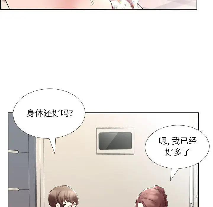 [韩国漫画] 假戏真做 爱情,熟女人妻,巨乳大奶#[100P]-79