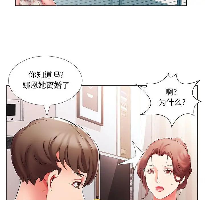 [韩国漫画] 假戏真做 爱情,熟女人妻,巨乳大奶#[100P]-82