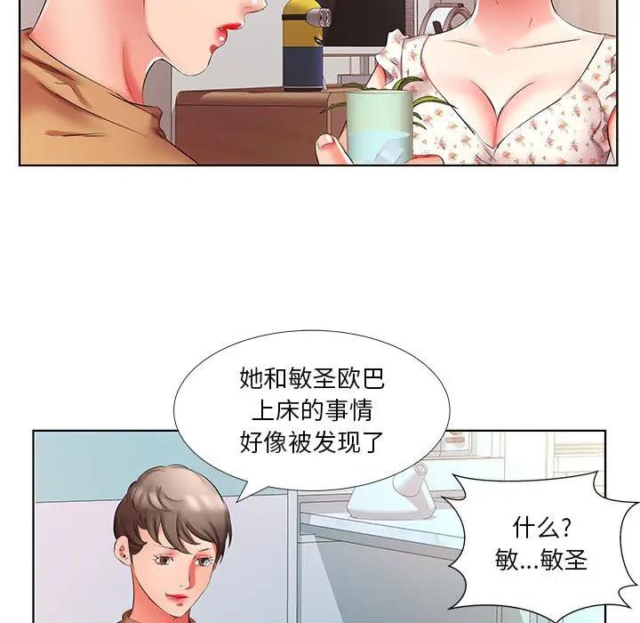 [韩国漫画] 假戏真做 爱情,熟女人妻,巨乳大奶#[100P]-83