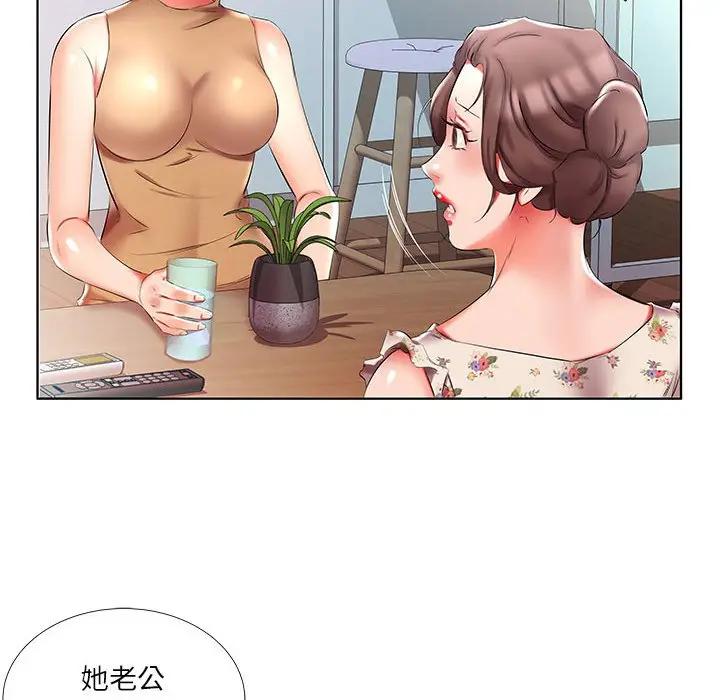 [韩国漫画] 假戏真做 爱情,熟女人妻,巨乳大奶#[100P]-84