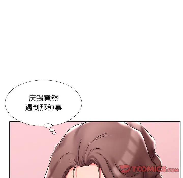 [韩国漫画] 假戏真做 爱情,熟女人妻,巨乳大奶#[100P]-86
