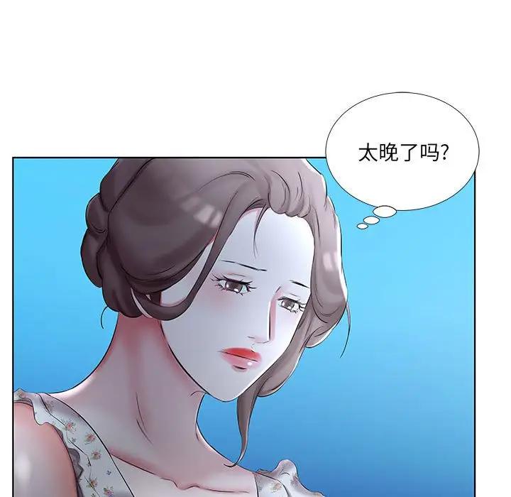 [韩国漫画] 假戏真做 爱情,熟女人妻,巨乳大奶#[100P]-91