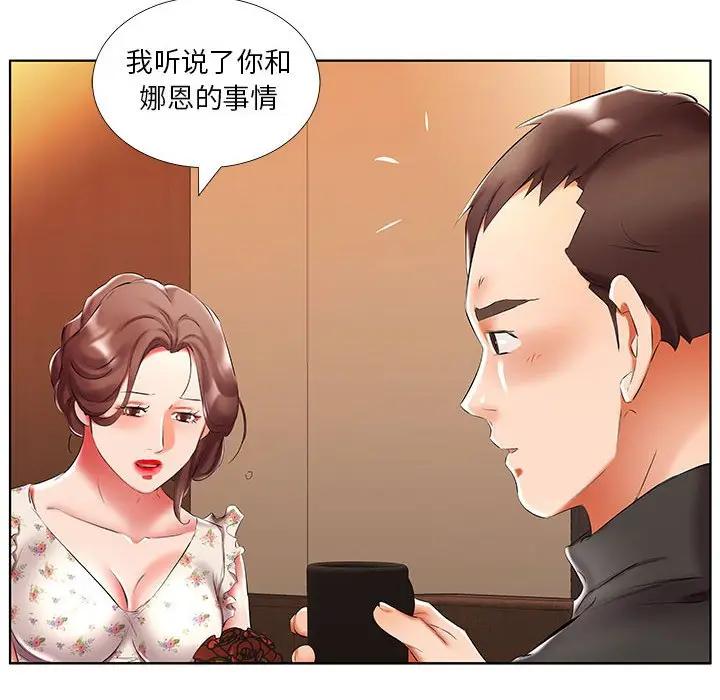 [韩国漫画] 假戏真做 爱情,熟女人妻,巨乳大奶#[102P]-18