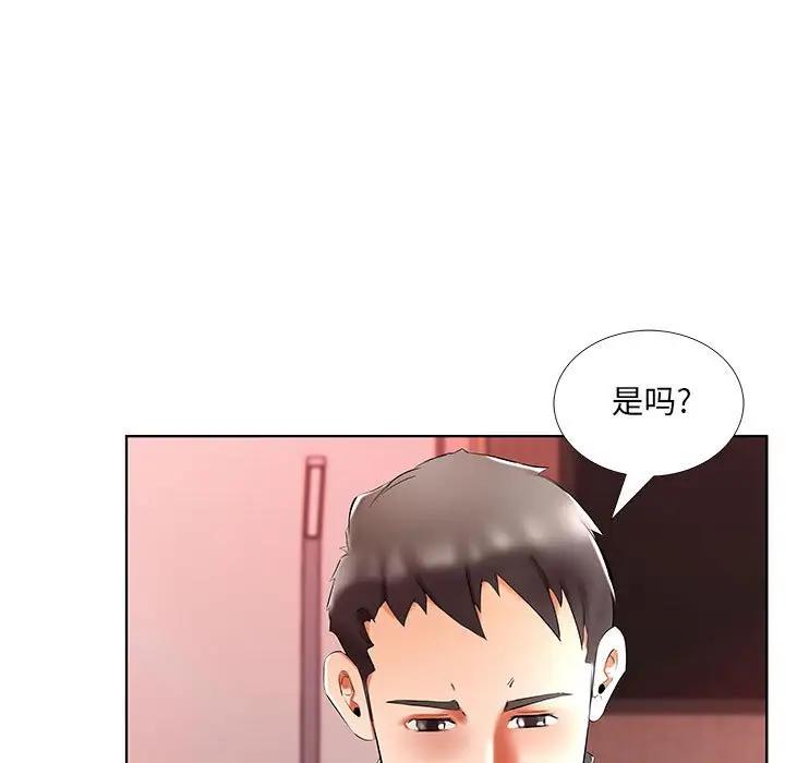 [韩国漫画] 假戏真做 爱情,熟女人妻,巨乳大奶#[102P]-19