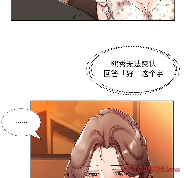 [韩国漫画] 假戏真做 爱情,熟女人妻,巨乳大奶#[102P]-26