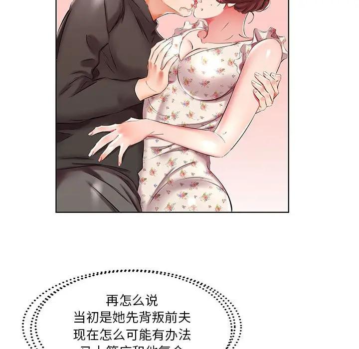 [韩国漫画] 假戏真做 爱情,熟女人妻,巨乳大奶#[102P]-40