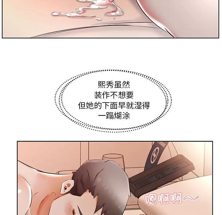 [韩国漫画] 假戏真做 爱情,熟女人妻,巨乳大奶#[102P]-59