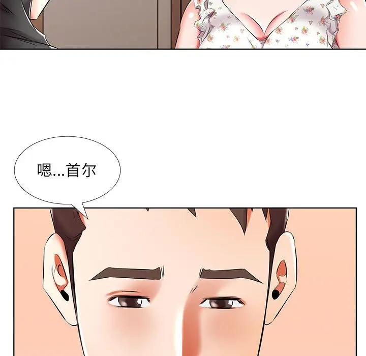[韩国漫画] 假戏真做 爱情,熟女人妻,巨乳大奶#[92P]-41