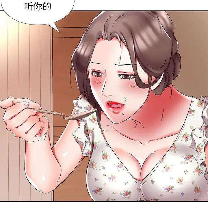 [韩国漫画] 假戏真做 爱情,熟女人妻,巨乳大奶#[92P]-43