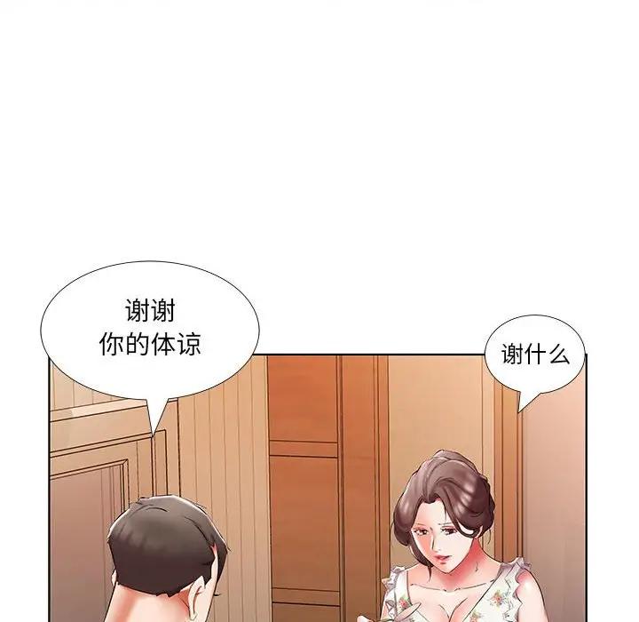 [韩国漫画] 假戏真做 爱情,熟女人妻,巨乳大奶#[92P]-44