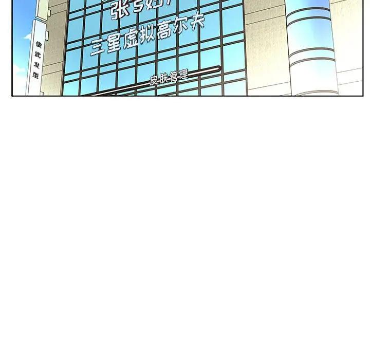 [韩国漫画] 假戏真做 爱情,熟女人妻,巨乳大奶#[92P]-49