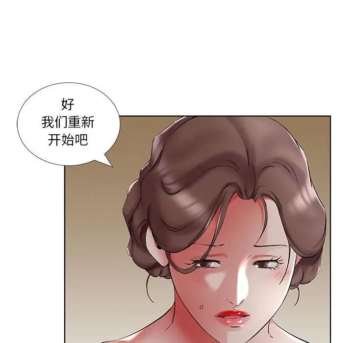 [韩国漫画] 假戏真做 爱情,熟女人妻,巨乳大奶#[92P]-7