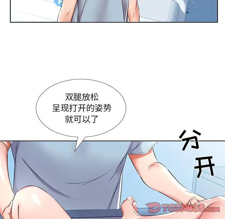 [韩国漫画] 假戏真做 爱情,熟女人妻,巨乳大奶#[92P]-74