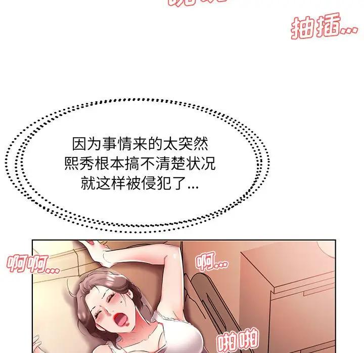 [韩国漫画] 假戏真做 爱情,熟女人妻,巨乳大奶#[103P]-49