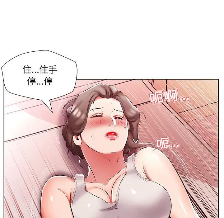 [韩国漫画] 假戏真做 爱情,熟女人妻,巨乳大奶#[103P]-58