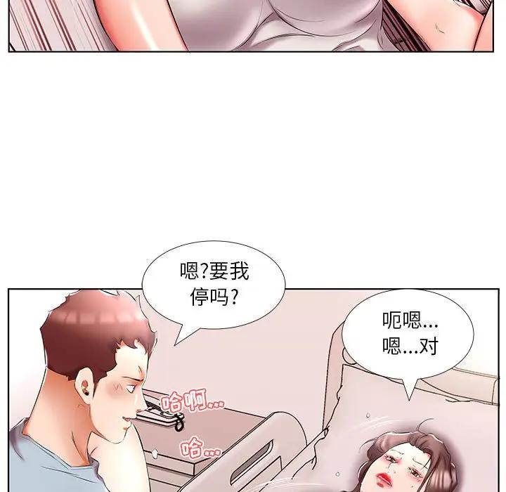 [韩国漫画] 假戏真做 爱情,熟女人妻,巨乳大奶#[103P]-59