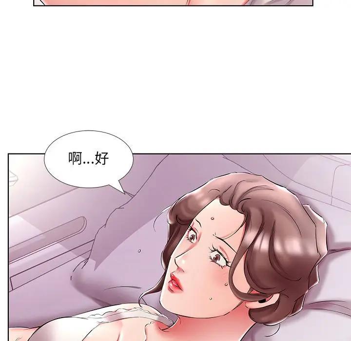 [韩国漫画] 假戏真做 爱情,熟女人妻,巨乳大奶#[103P]-9