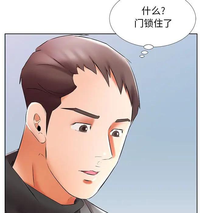 [韩国漫画] 假戏真做 爱情,熟女人妻,巨乳大奶#[103P]-96