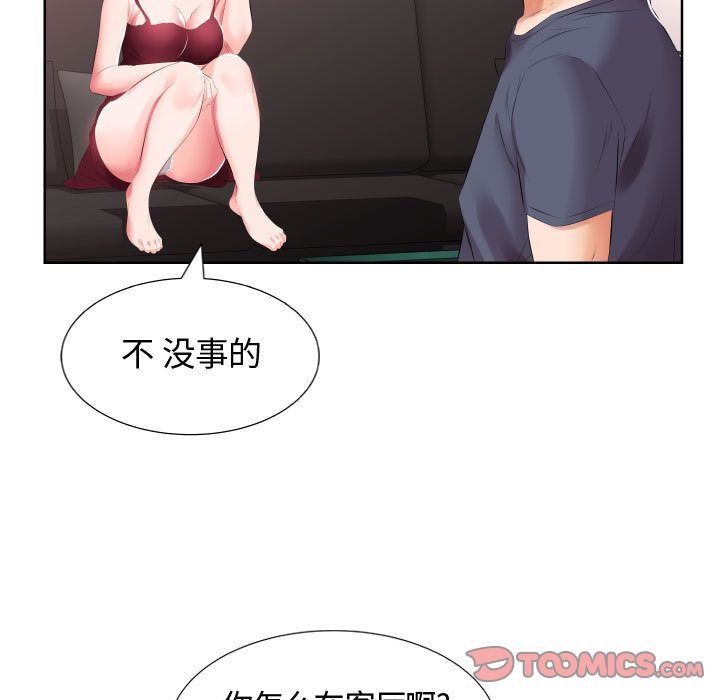 [韩国漫画] 假戏真做 爱情,熟女人妻,巨乳大奶#[96P]-54