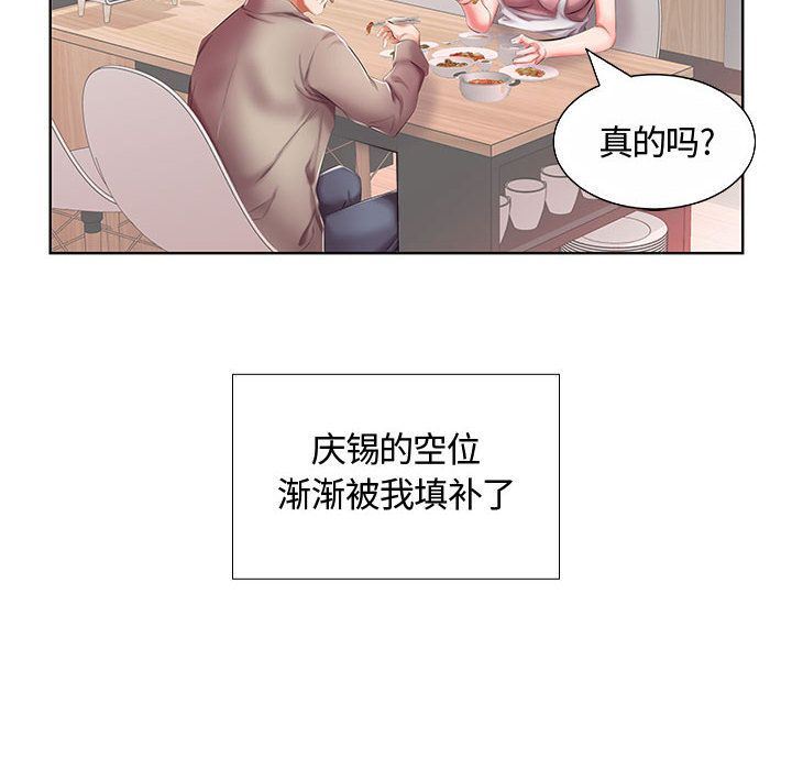 [韩国漫画] 假戏真做 爱情,熟女人妻,巨乳大奶#[100P]-21