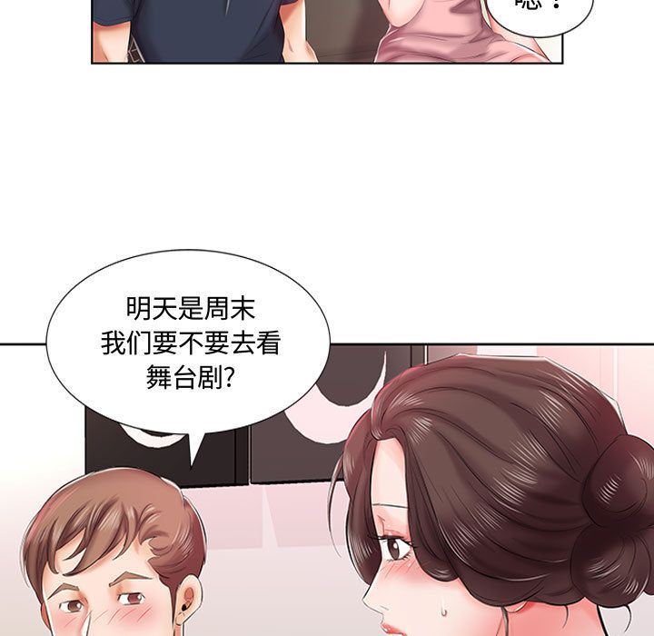 [韩国漫画] 假戏真做 爱情,熟女人妻,巨乳大奶#[100P]-24