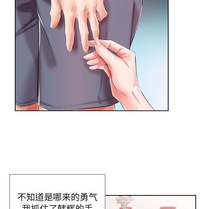 [韩国漫画] 假戏真做 爱情,熟女人妻,巨乳大奶#[100P]-31