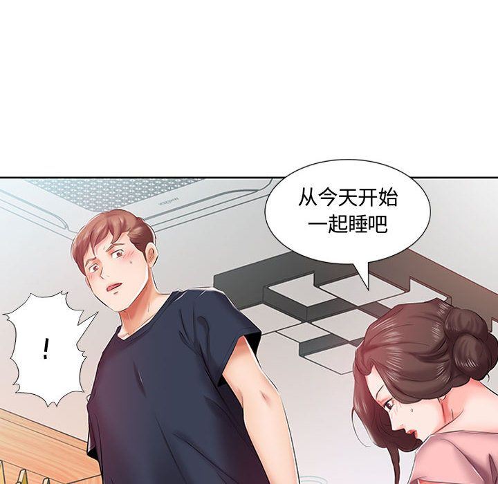 [韩国漫画] 假戏真做 爱情,熟女人妻,巨乳大奶#[100P]-33
