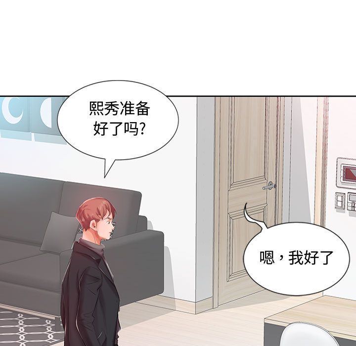 [韩国漫画] 假戏真做 爱情,熟女人妻,巨乳大奶#[100P]-47