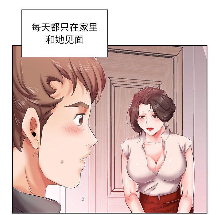 [韩国漫画] 假戏真做 爱情,熟女人妻,巨乳大奶#[100P]-53