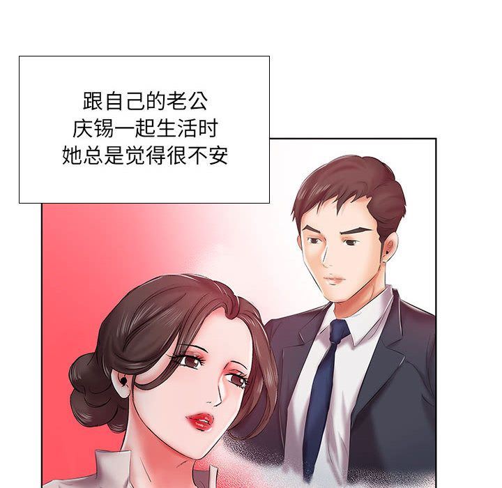 [韩国漫画] 假戏真做 爱情,熟女人妻,巨乳大奶#[100P]-65