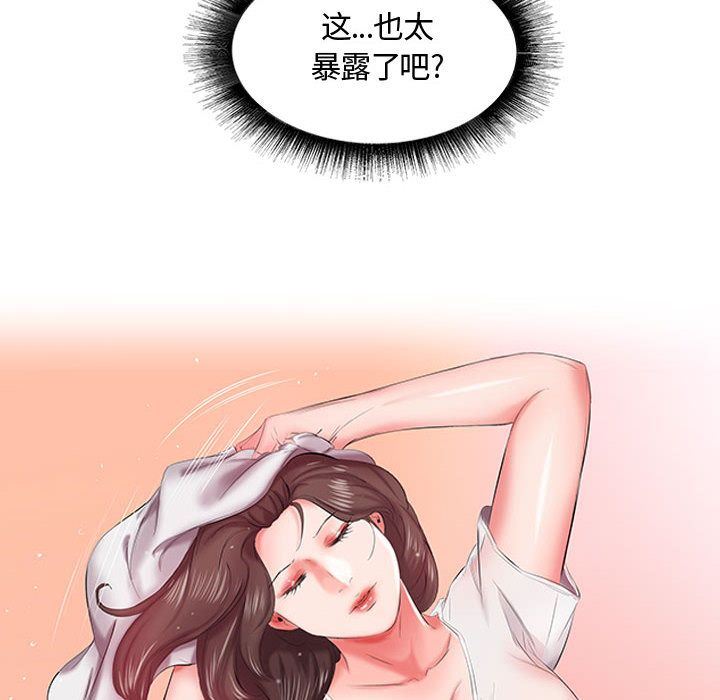 [韩国漫画] 假戏真做 爱情,熟女人妻,巨乳大奶#[100P]-85