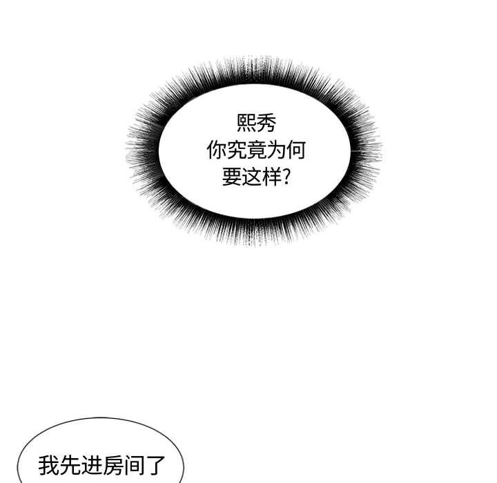 [韩国漫画] 假戏真做 爱情,熟女人妻,巨乳大奶#[100P]-87
