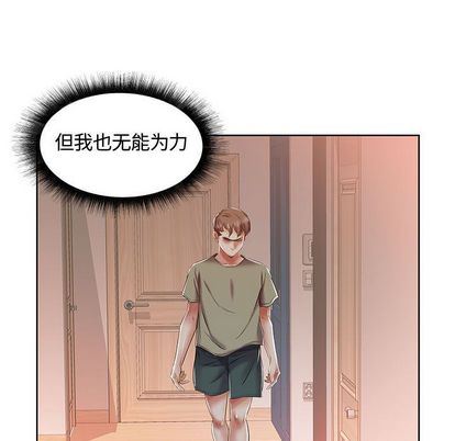 [韩国漫画] 假戏真做 爱情,熟女人妻,巨乳大奶#[99P]-29