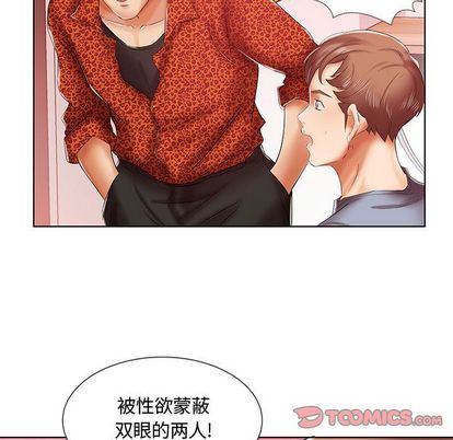 [韩国漫画] 假戏真做 爱情,熟女人妻,巨乳大奶#[99P]-46