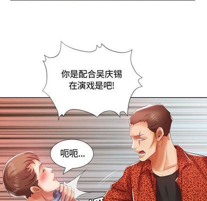 [韩国漫画] 假戏真做 爱情,熟女人妻,巨乳大奶#[99P]-63