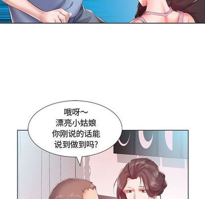 [韩国漫画] 假戏真做 爱情,熟女人妻,巨乳大奶#[99P]-71