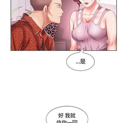 [韩国漫画] 假戏真做 爱情,熟女人妻,巨乳大奶#[99P]-72