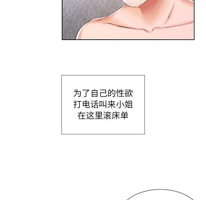 [韩国漫画] 假戏真做 爱情,熟女人妻,巨乳大奶#[103P]-19