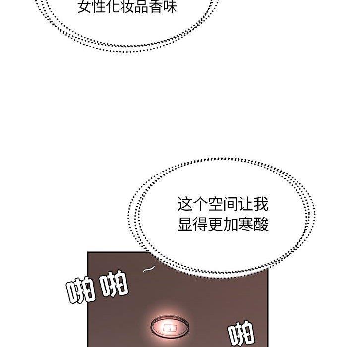 [韩国漫画] 假戏真做 爱情,熟女人妻,巨乳大奶#[103P]-23