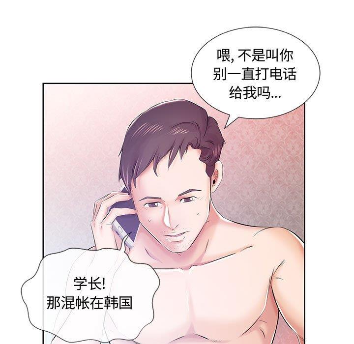 [韩国漫画] 假戏真做 爱情,熟女人妻,巨乳大奶#[103P]-34