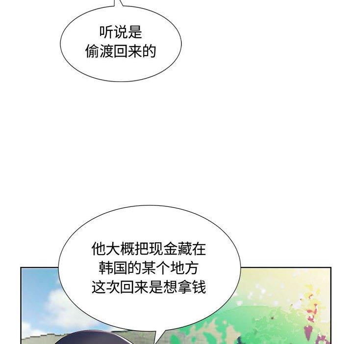 [韩国漫画] 假戏真做 爱情,熟女人妻,巨乳大奶#[103P]-41