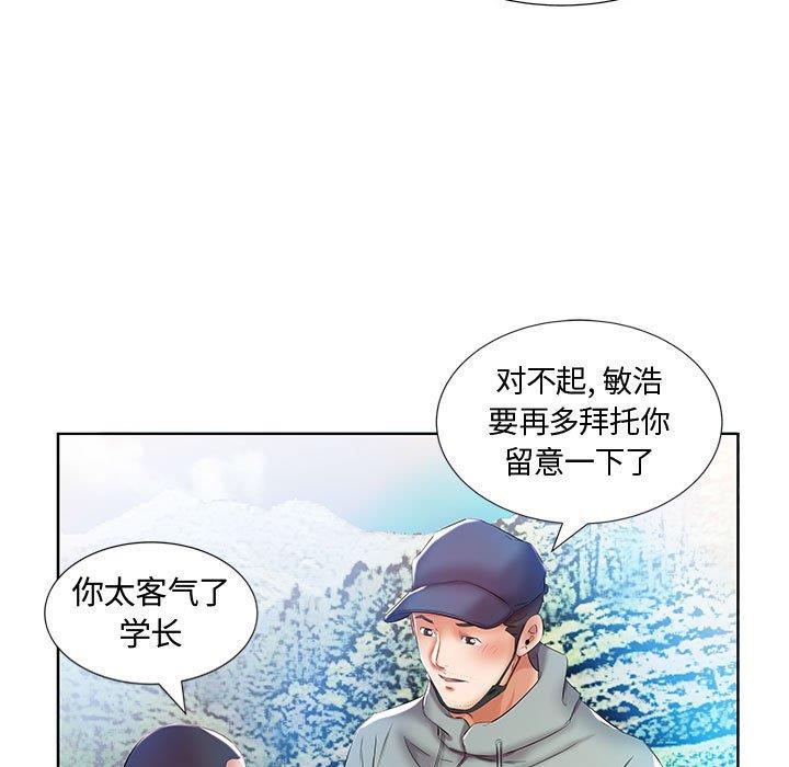 [韩国漫画] 假戏真做 爱情,熟女人妻,巨乳大奶#[103P]-43