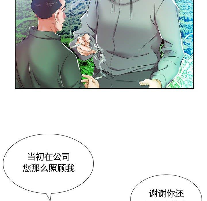 [韩国漫画] 假戏真做 爱情,熟女人妻,巨乳大奶#[103P]-44