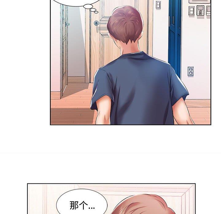 [韩国漫画] 假戏真做 爱情,熟女人妻,巨乳大奶#[103P]-55