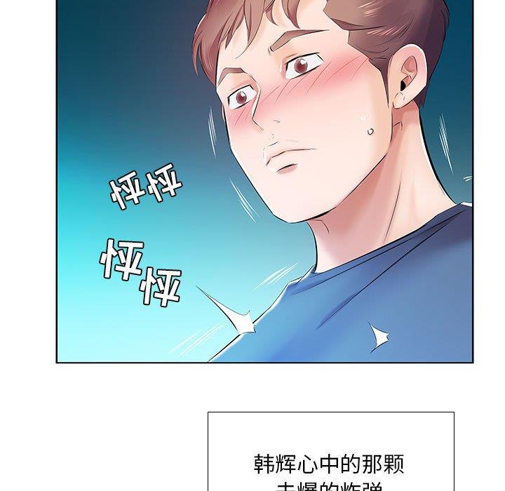 [韩国漫画] 假戏真做 爱情,熟女人妻,巨乳大奶#[103P]-67