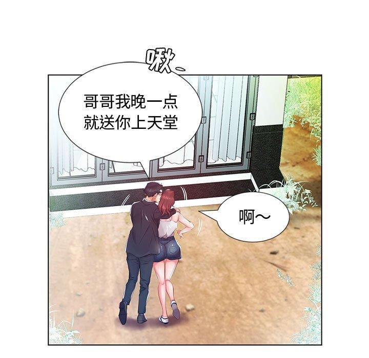 [韩国漫画] 假戏真做 爱情,熟女人妻,巨乳大奶#[103P]-78